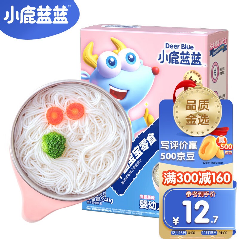 京东历史最低价商品榜 2022-12-18 - 第6张  | 最新购物优惠券