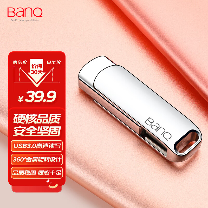 banq 128GB USB3.0 U盘 F61高速版 银色 全金属电脑车载两用优盘 360度旋转 防震抗压 质感十足怎么看?