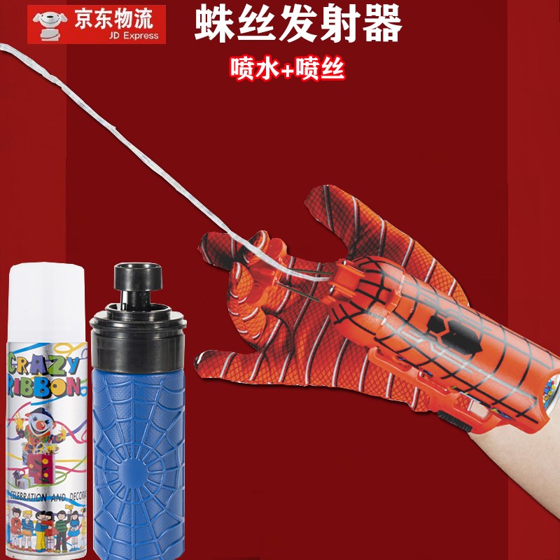 恒维安蛛丝发射器新款蜘蛛侠喷射器吐丝发射器儿童玩具男孩蛛丝手套的