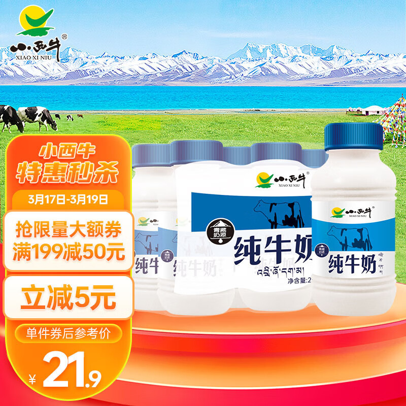 在京东怎么查牛奶乳品历史价格|牛奶乳品价格比较