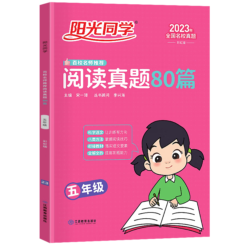 小学五年级必备商品:价格走势与评测