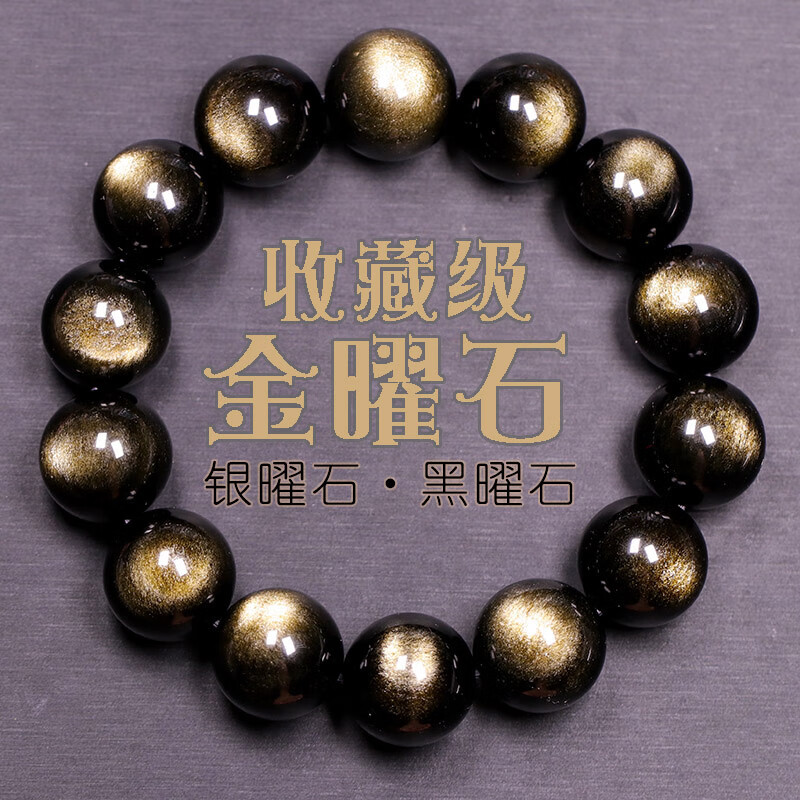 璀福银楼猫眼黑曜石手串天然紫绿彩虹眼双金眼金耀石双银眼银耀 彩虹