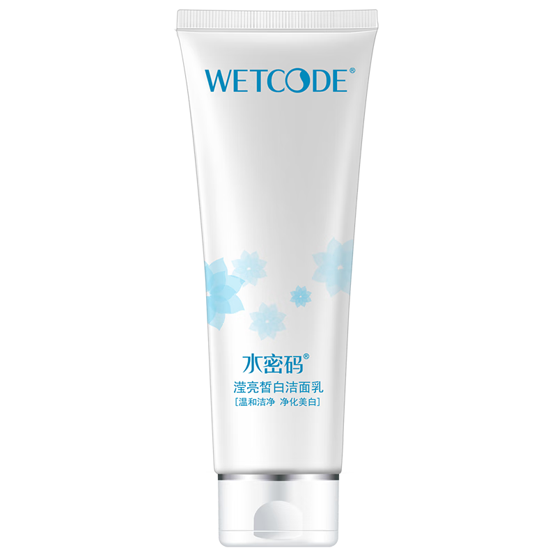 水密碼洗面奶潔面乳護膚品化妝品清潔毛孔雪顏萃潔面系列生日禮物送女友 【2支】125g瀅亮凈透潔面乳 1