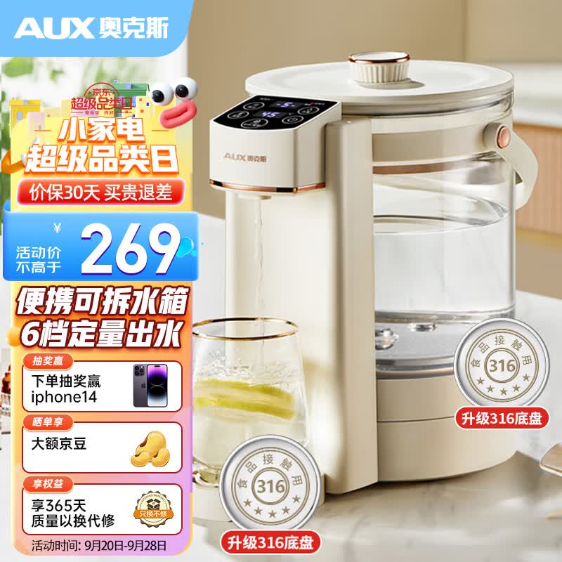 奥克斯（AUX）电热水瓶 恒温水壶 电水壶 电热水壶大容量 除氯多段保温316不锈钢 玻璃可视 HX-8576 烧水壶使用感如何?