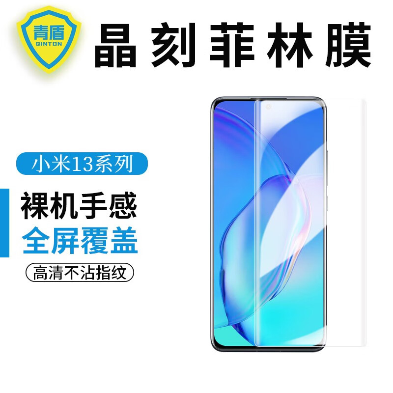 如何查京东手机贴膜最低价格|手机贴膜价格比较