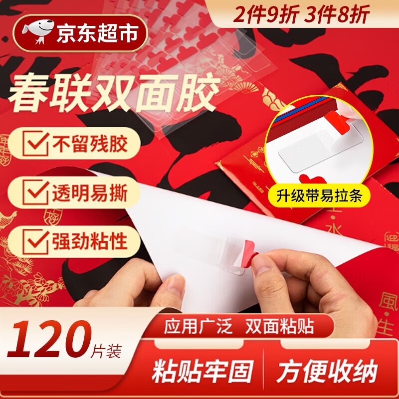 如何看节庆饰品商品历史价格|节庆饰品价格走势图