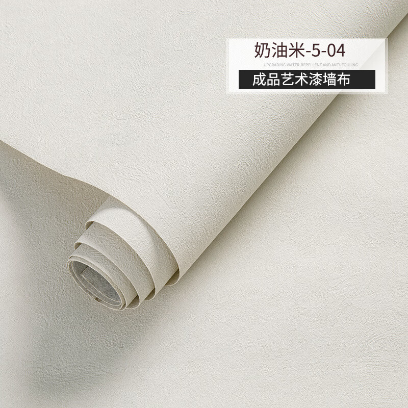 浅米色成品艺术漆墙布奶油色暗纹全屋壁布简约素色防水米白奶茶色