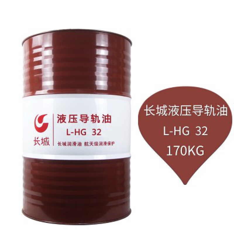 長城導(dǎo)軌油32#46#68號機(jī)械潤滑油16L 機(jī)床車床電梯專用170kg200L L-HG 32號(170公斤200升)