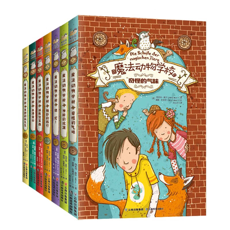 【正版新书】魔法动物学校(全集1-7册) 玛吉特·奥尔文(margitauer)