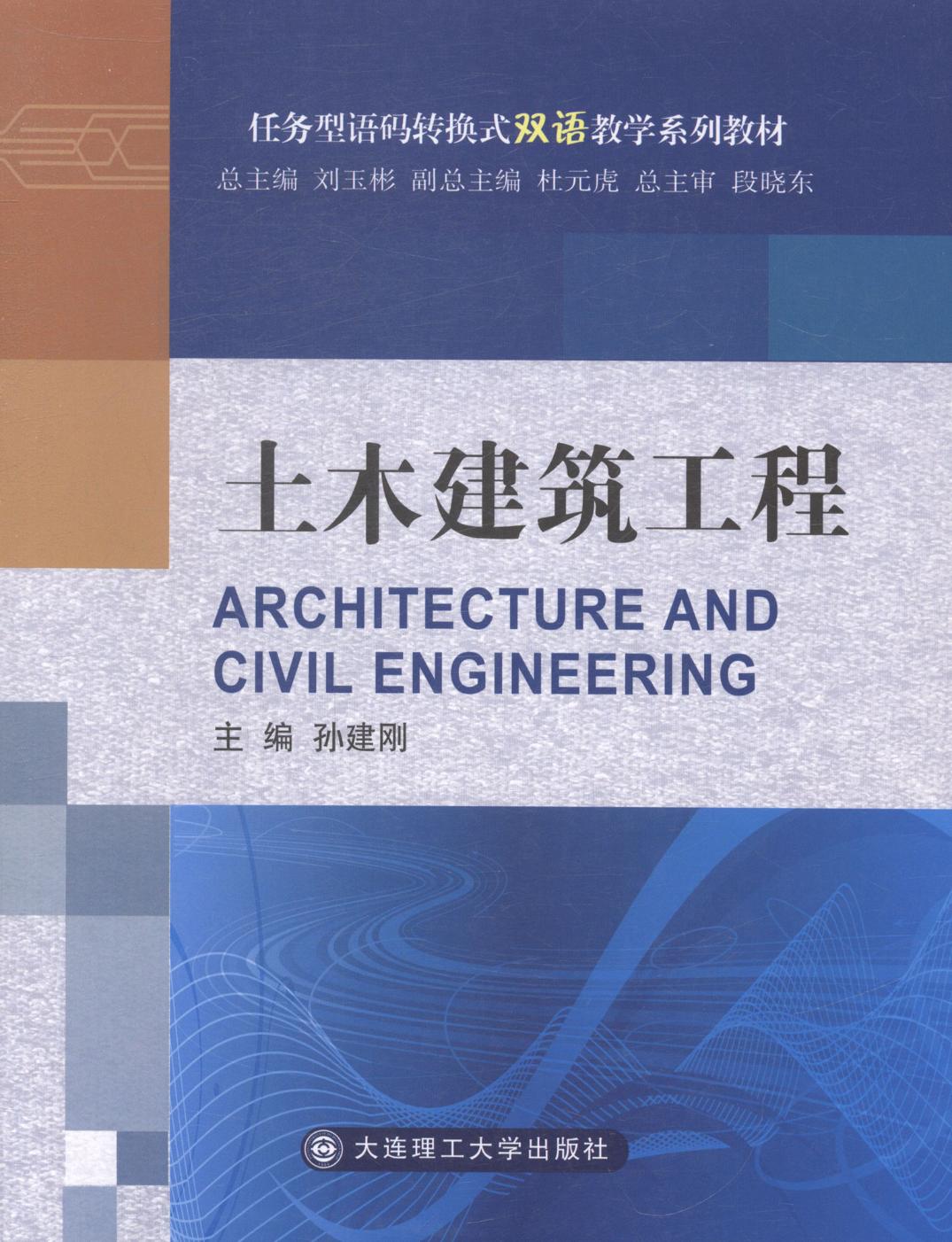 土木建筑工程 建筑 书籍