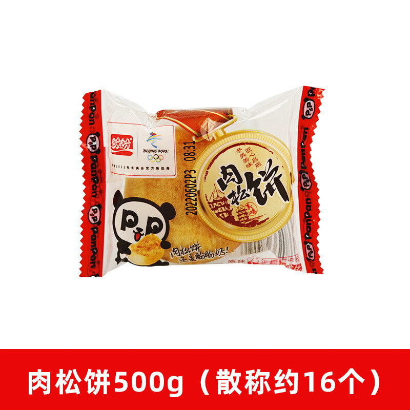 盼盼(pan pan)肉松饼面包早餐零食解馋营养充饥糕点儿童食品点心礼盒