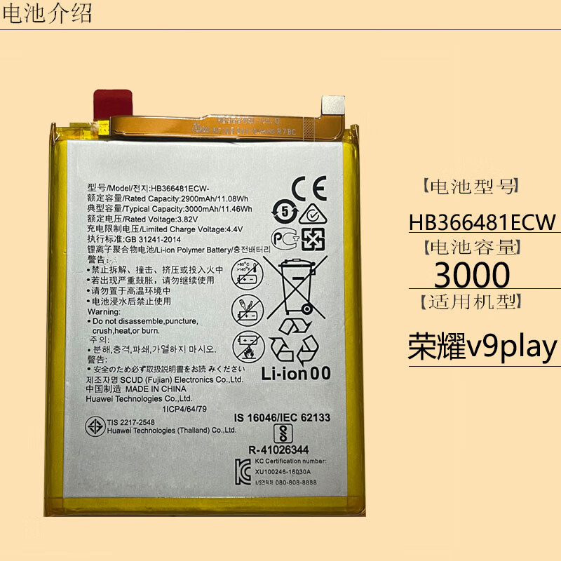 适用华为荣耀v9play原装手机电池honor jmm-al00 mm-al10 mm-tl10