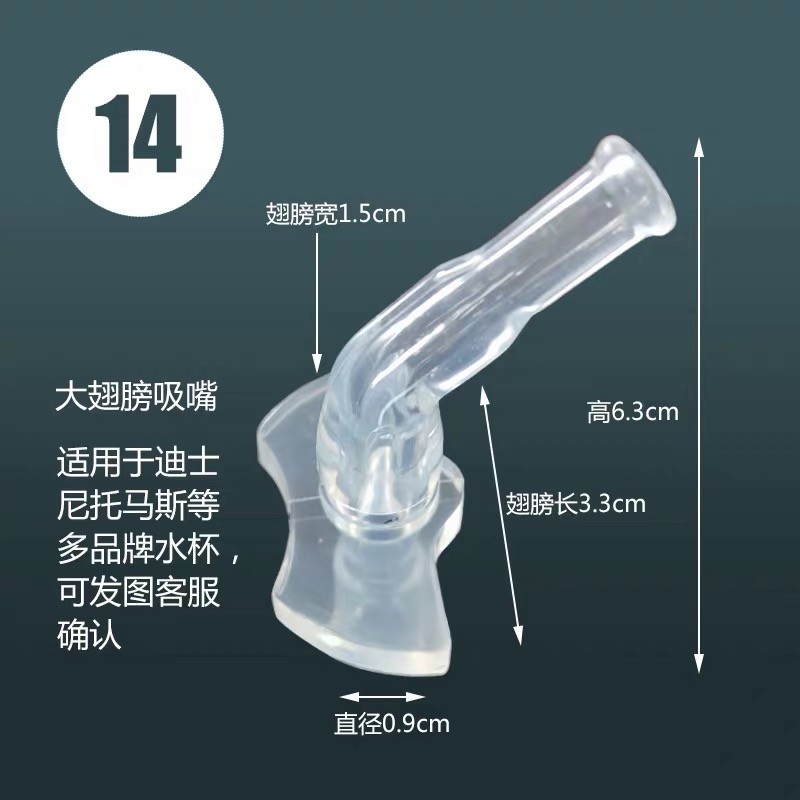吉田久森【水杯配件】保溫杯吸管配件奶瓶通用兒童吸管水杯硅膠替換頭迪士水壺吸嘴尼恐龍杯 老款吸嘴3個(gè)