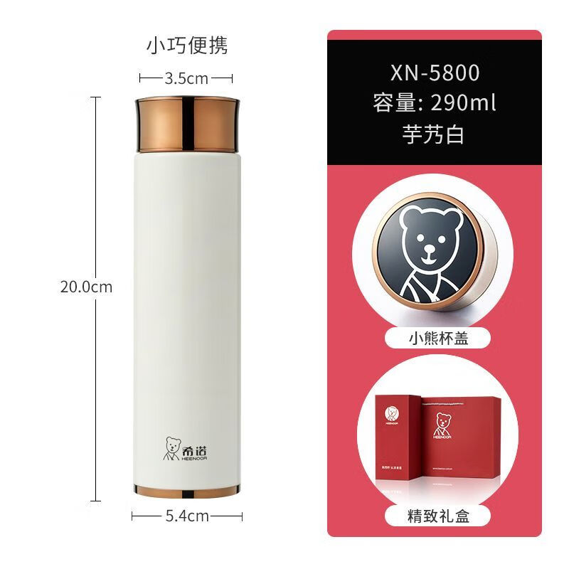 希诺自營官方旗艦店官网女士保温杯简约304不锈钢高颜值便携办公杯子