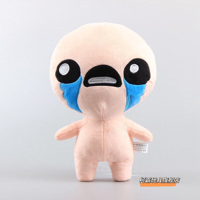 普特汇以撒的结合 周边公仔天使恶魔毛绒玩具the binding of isaac抹