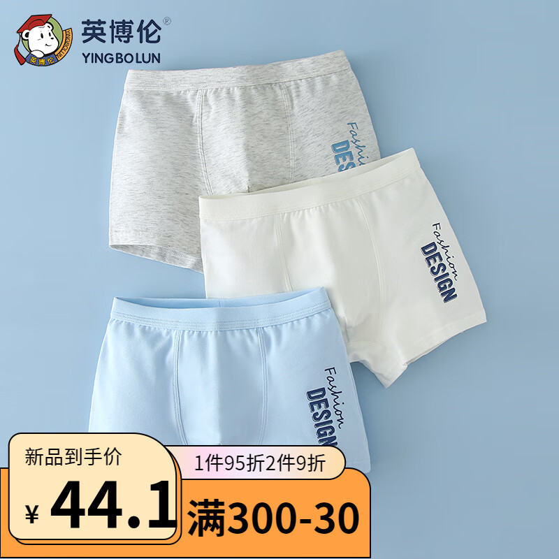 儿童内裤怎么看历史价格走势|儿童内裤价格历史