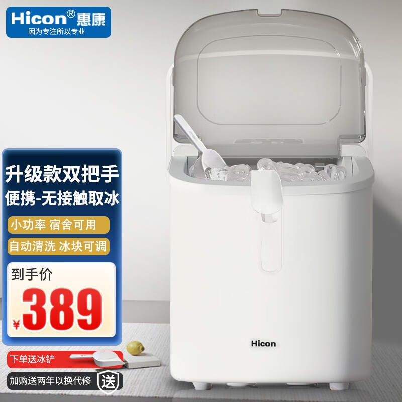 怎样查询京东制冰机产品的历史价格|制冰机价格历史
