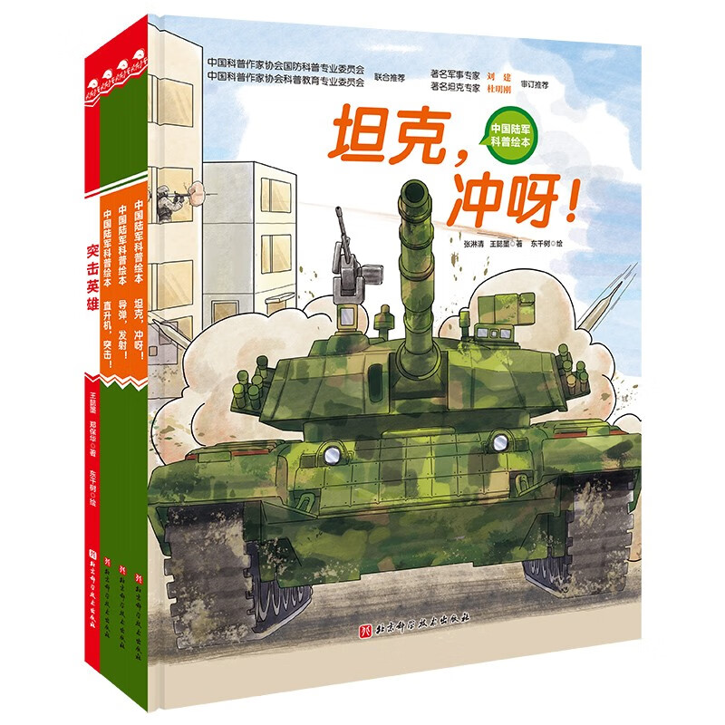 儿童绘本全网历史价格对比工具|儿童绘本价格历史