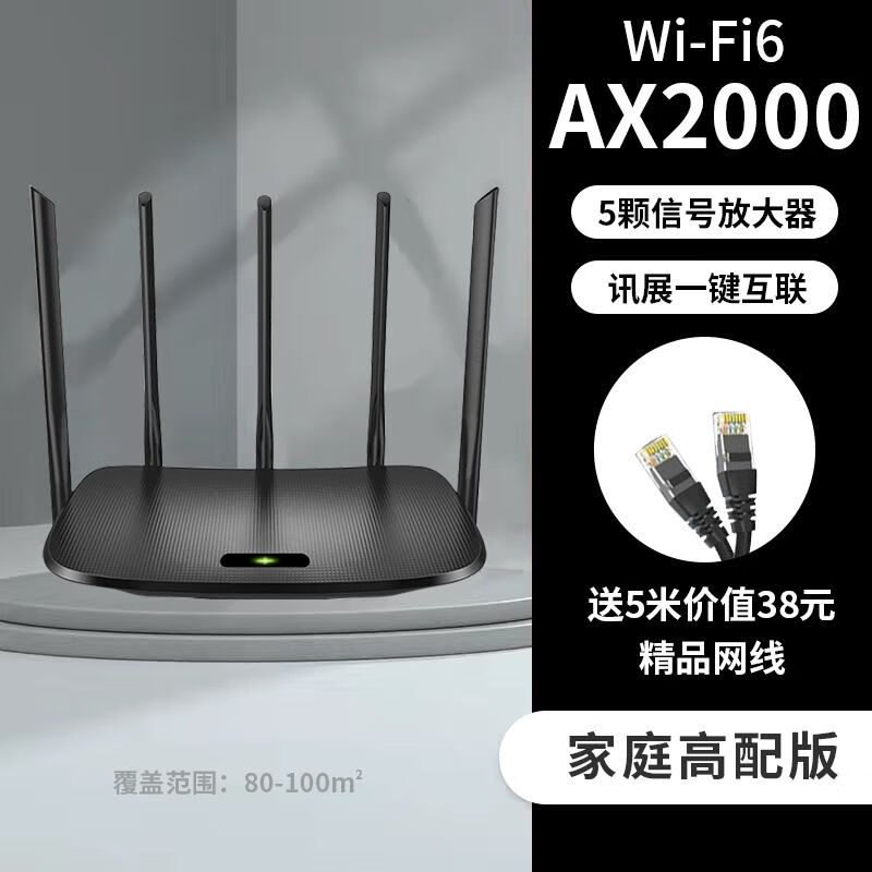 小洁匠选移动千兆光猫路由器一体机新款穿墙王高速家用游戏双频无线wifi增强5g全网通 家庭高配版【AX2000】送千兆网线