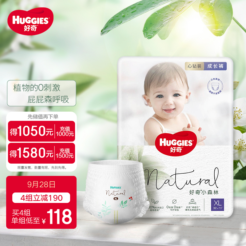 京东母婴玩具 2021-09-28 - 第6张  | 最新购物优惠券