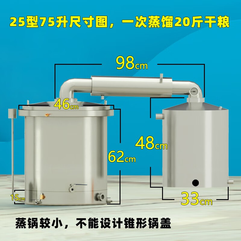 欣顺昊小型酿酒设备家用白酒烤酒机器纯露机蒸酒器白兰地烧酒机 25型75升内进气双层