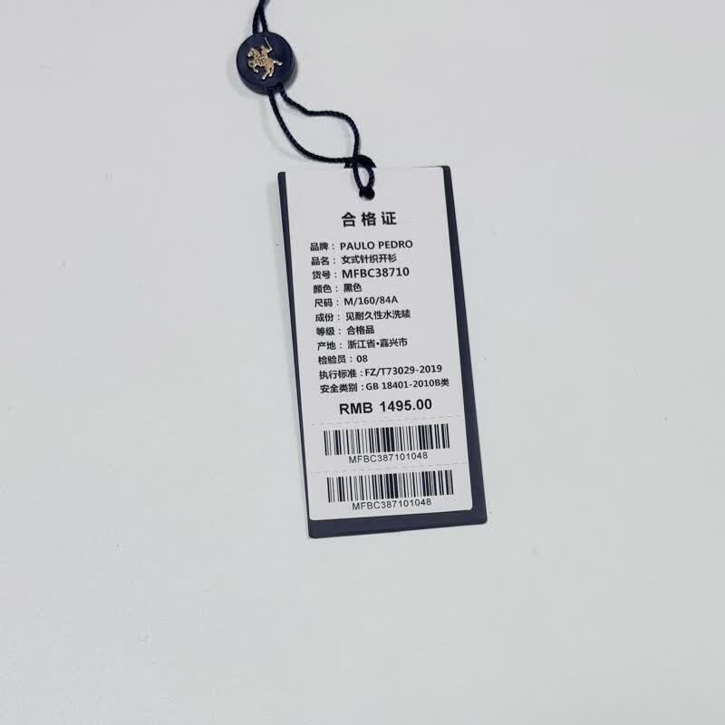 保罗彼得 PAULO PEDRO专柜同款女式舒适休闲通勤针织开衫 MFBC38710 黑色 L 105-120斤