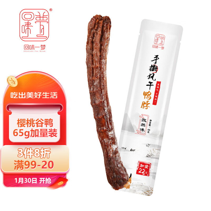 什么软件能查肉干肉脯最低价|肉干肉脯价格比较