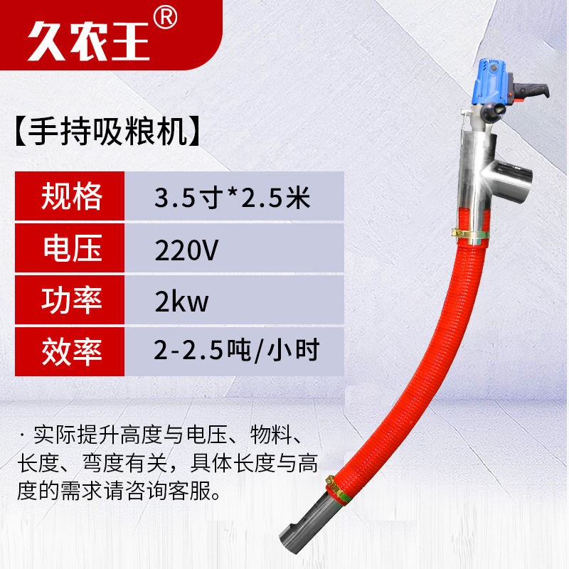 吸粮机小型220v吸粮机 久农王手持吸粮机抽粮机家用小型收谷装袋机收