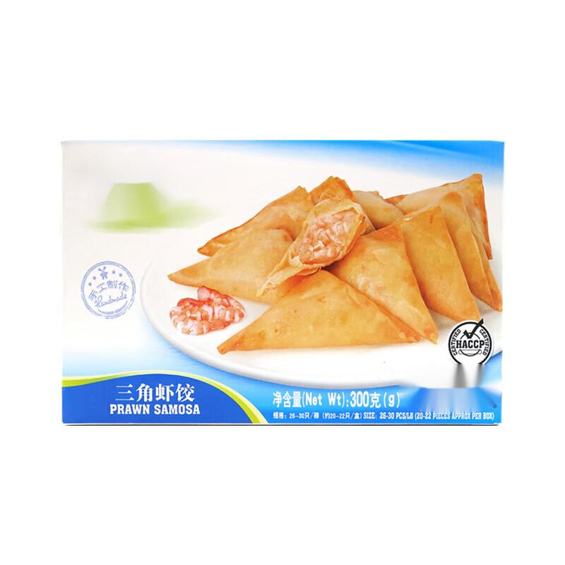 金标三角虾饺油炸香酥虾饺子酒店餐厅家庭冷冻半成品茶点特色小吃 300
