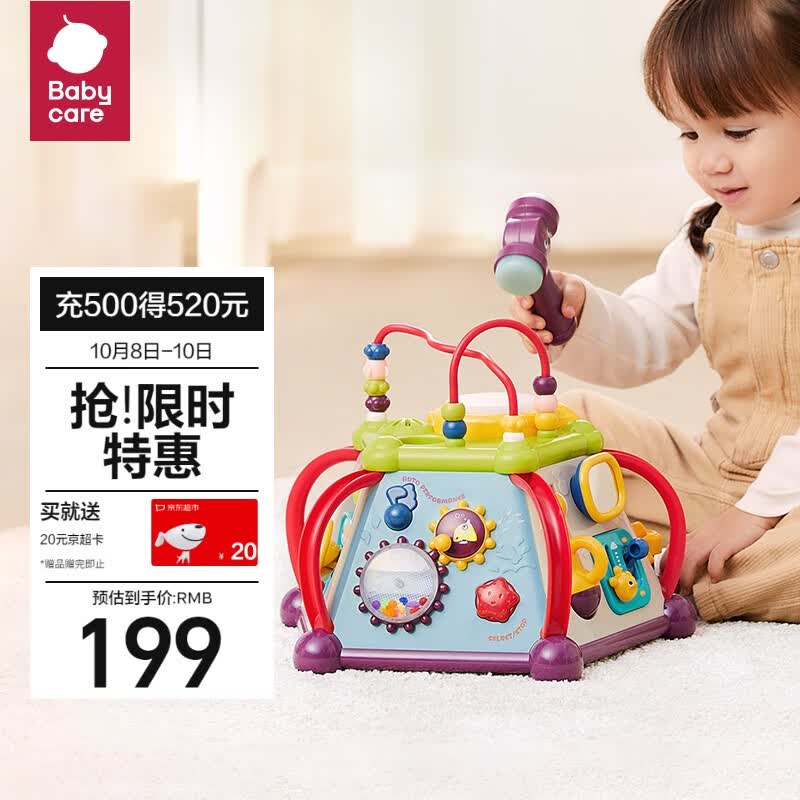 babycare六面盒多功能宝宝玩具形状配对认知积木屋江户紫怎么看?