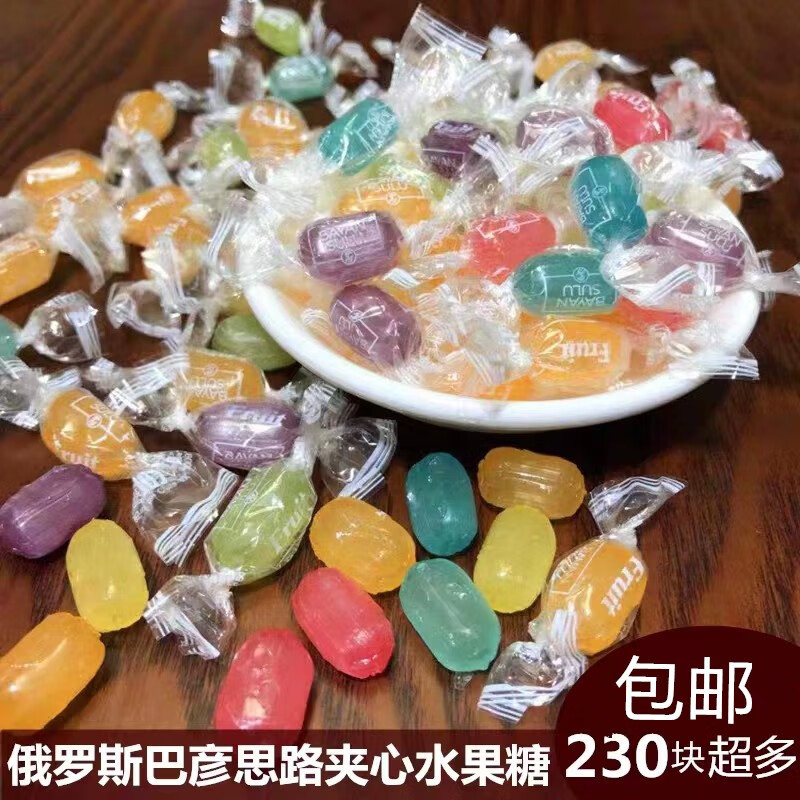 伟皖俄罗斯巴彦丝路夹心水果硬糖混合口味酸甜迷你糖果哈萨克斯坦 500