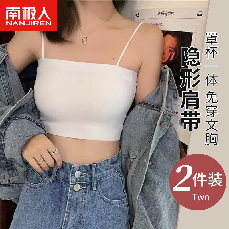 南极人女士内衣无痕舒适文胸价格走势及产品特点介绍