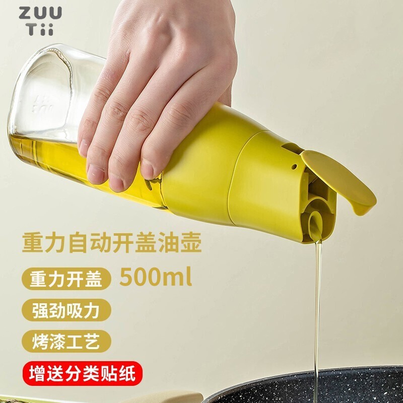 厨房玻璃油瓶调料酱油香油醋瓶自动开合油壶调 柠檬黄500ml