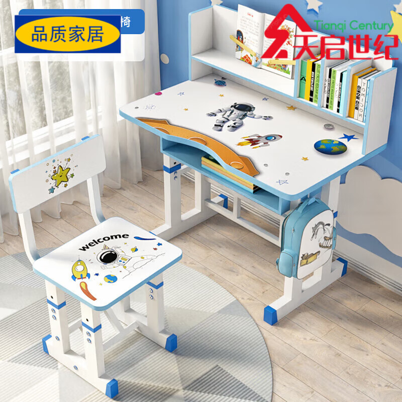 天啟世紀(jì)【官方直銷】兒童書桌椅套裝學(xué)習(xí)桌家用臥室寫字桌小學(xué)生作業(yè)桌可 太空人 桌椅套裝+閱讀架 70cm