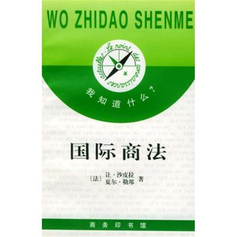商法