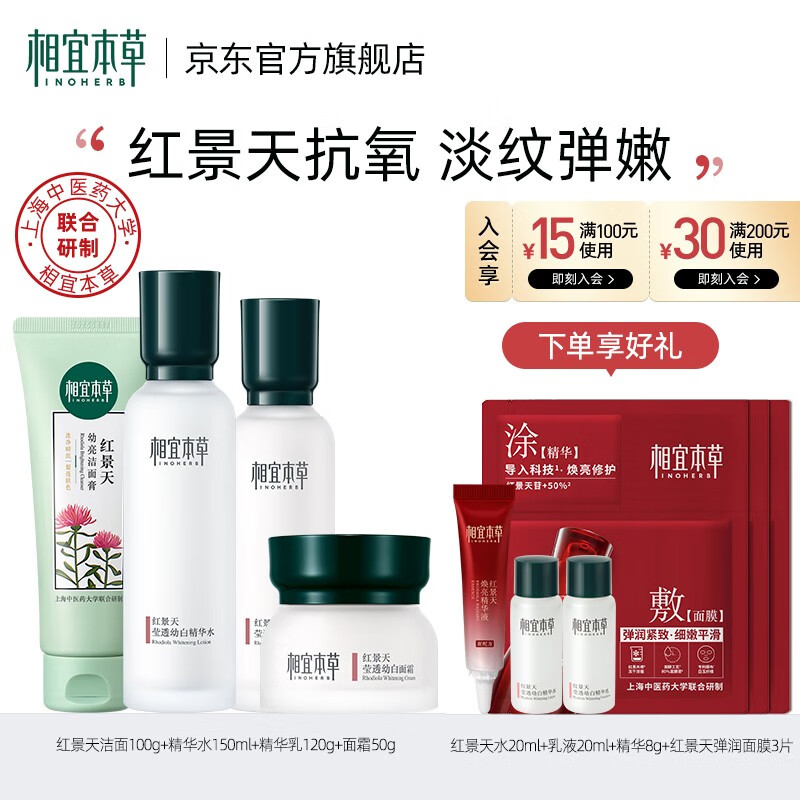 京东美妆穿搭 2023-04-17 - 第3张 | 最新购物优惠券 京东美妆穿搭 2023-04-17 - 第3张 | 最新购物优惠券