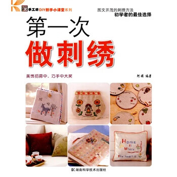 次做刺绣 阿瑛【正版书】