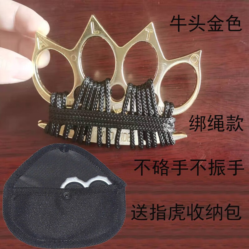 天窗（Sky window） 拳扣户外指扣锌合金不锈钢铁拳头铁四指指虎防狼自卫应急破窗器求生锤工具 牛头金色半绑绳（+腰包）