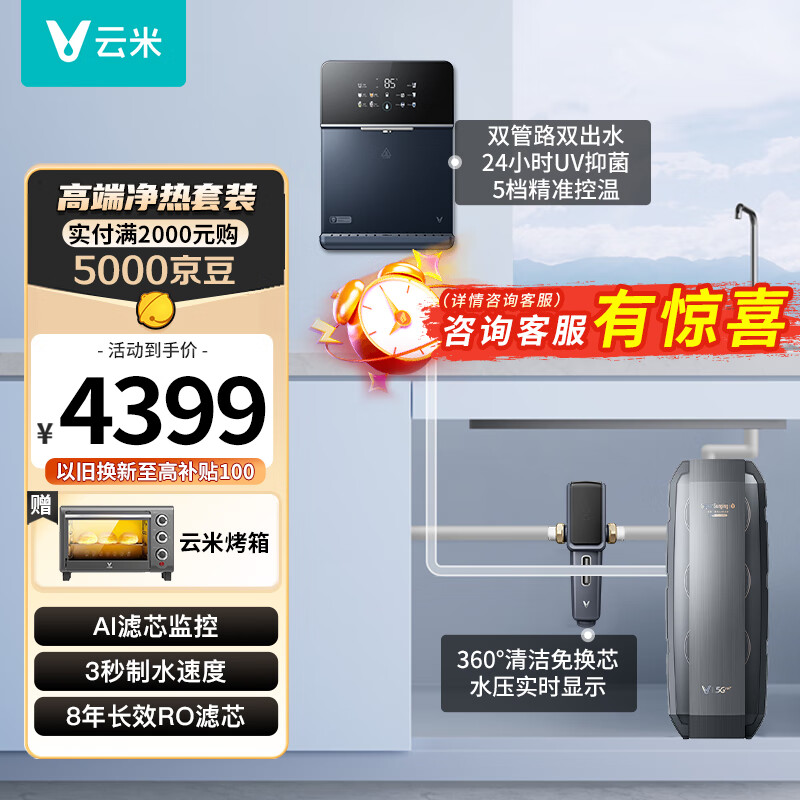云米(viomi)净水器家用直饮机 厨下净水机纯水机 super pro1200g大