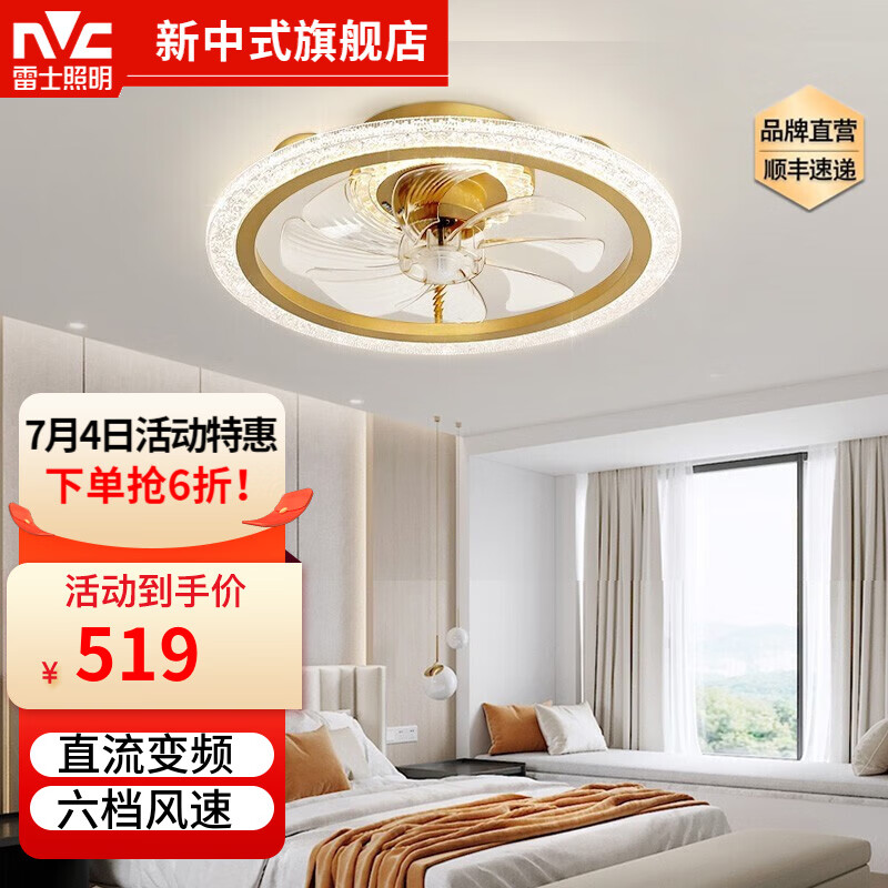 雷士（NVC） 雷士照明 风扇灯现代北欧简约超薄吸顶带风扇 卧室遥控吊扇灯 36瓦皎月金 调色调风