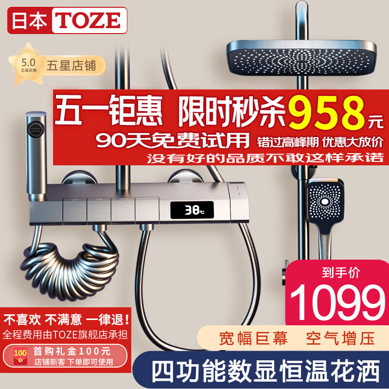 怎么看智能花洒物品的历史价格|智能花洒价格比较