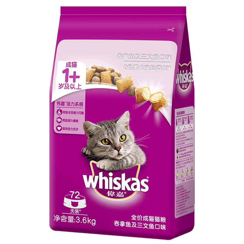 whiskas 伟嘉 吞拿鱼及三文鱼味 成猫粮 3.6kg