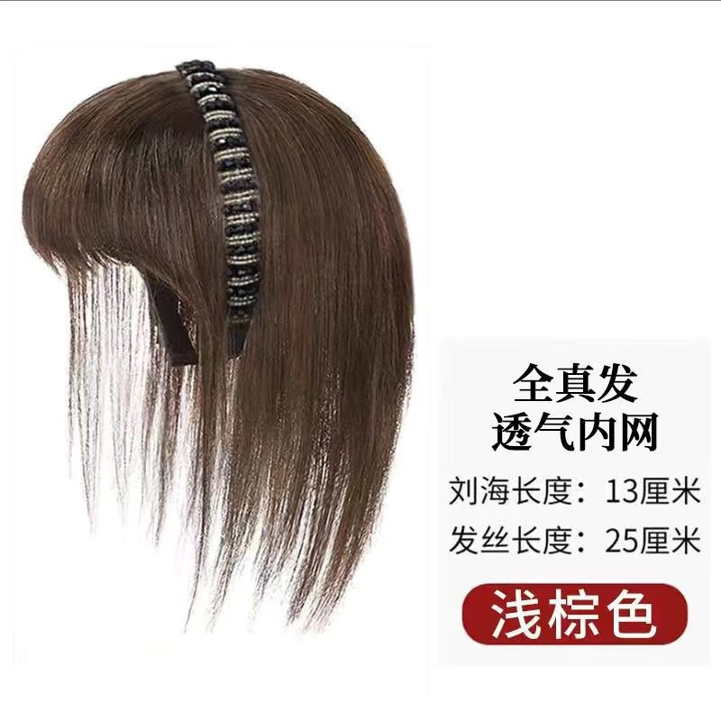 唐妮假發(fā)一片式真發(fā)劉海頭頂補(bǔ)發(fā)片水鉆直發(fā)發(fā)箍假發(fā)片真發(fā)遮頭頂白發(fā) 真發(fā) 直發(fā)25cm-淺棕色