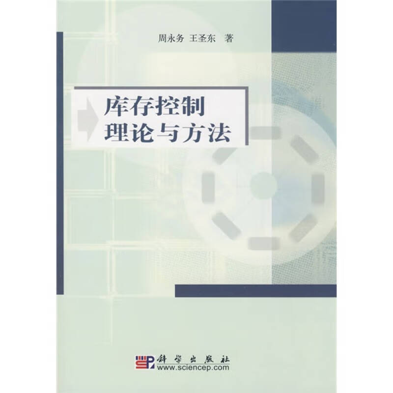 【书】控制理论与方法