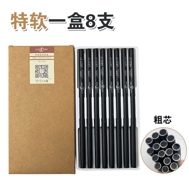 老人头(lotory) 老人头炭笔老人头手撕拉线碳笔软性老人头软炭笔炭画