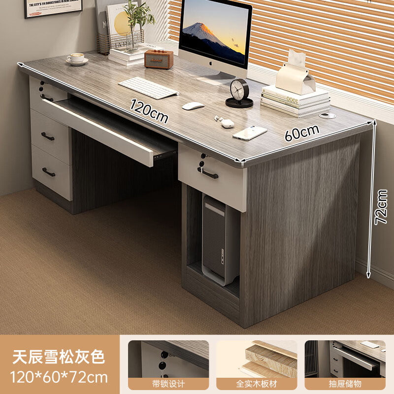 第一森林（First Forest）实木电脑桌家用卧室书桌学生写字桌简约现代办公桌子带抽屉学习桌 【四抽主机位】天辰雪松灰色120 组装（自行安装）