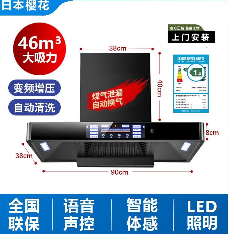 樱花山日本樱花家用厨房顶吸式抽油烟机大吸力机排抽油烟机燃气灶套 至尊款语音增压+900宽-上门安装使用感如何?
