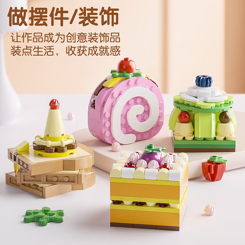 星涯优品积木拼装玩具烘焙工坊甜品蛋糕女孩过家家摆件小颗粒儿童节礼物 【彩盒】下午茶甜品6合1-B套装
