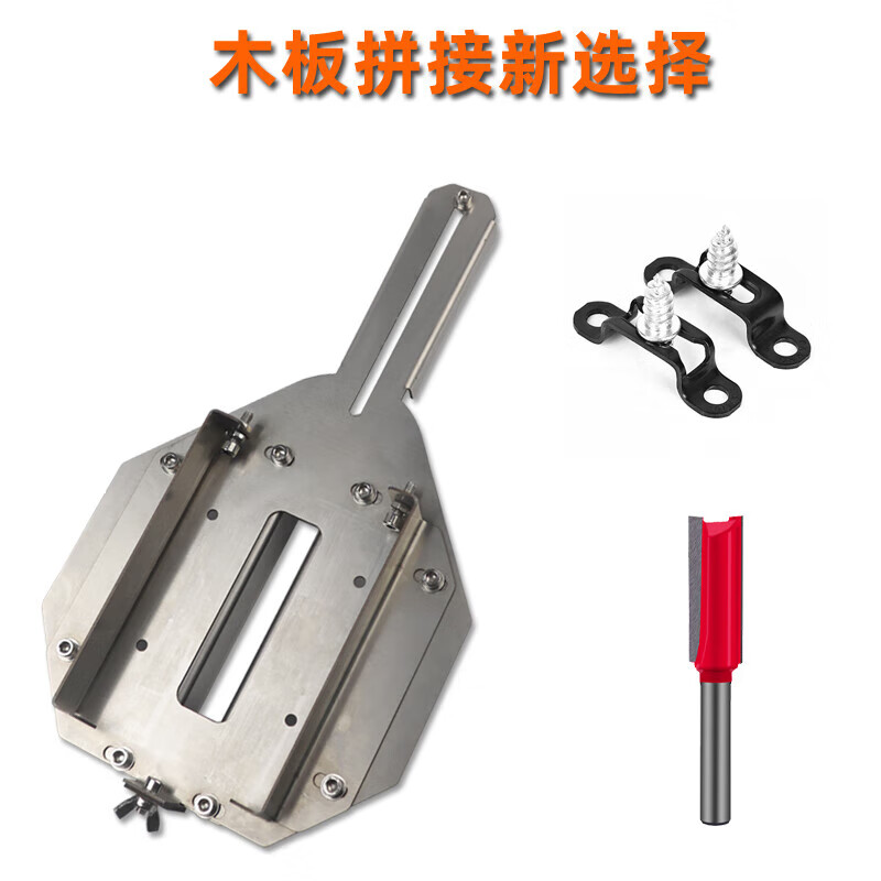 泥之昕木工装修二合一连接件开槽模具手持开槽定位支架家具连 模具一