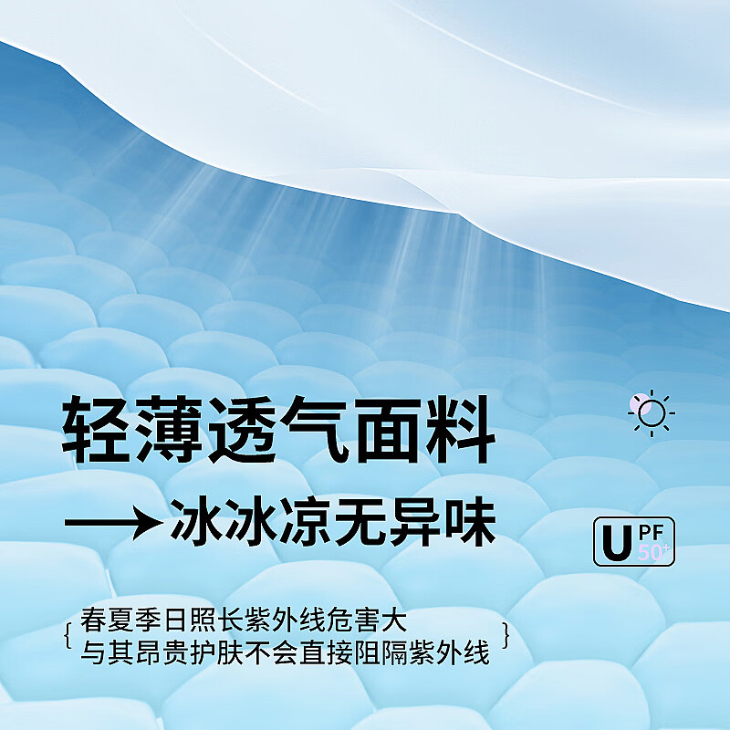 可孚 防晒口罩女防紫外线冰丝护眼角护脸轻薄透气面罩户外骑行开车夏季口罩暮云灰色